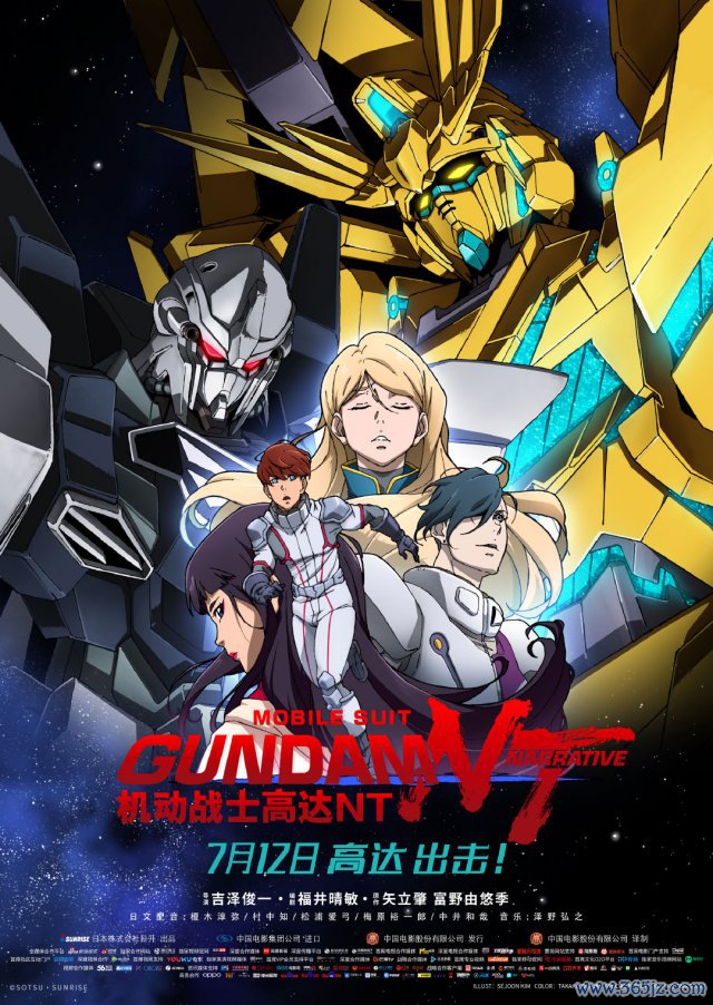 《纯真战士高达NT》7月12日初度在中国大陆上映.jpeg